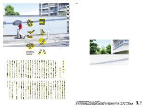 2017年度開催報告