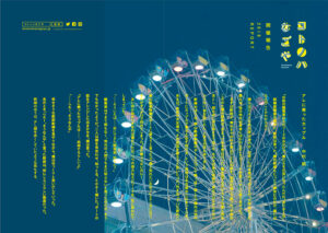 2018年度開催報告