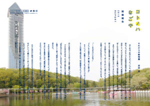 2019年度開催報告