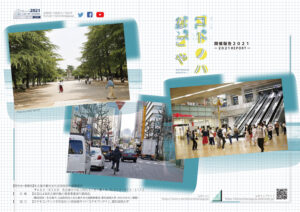 2021年度開催報告