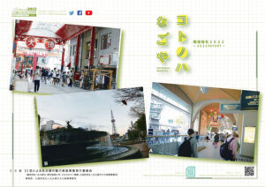 2022年度開催報告